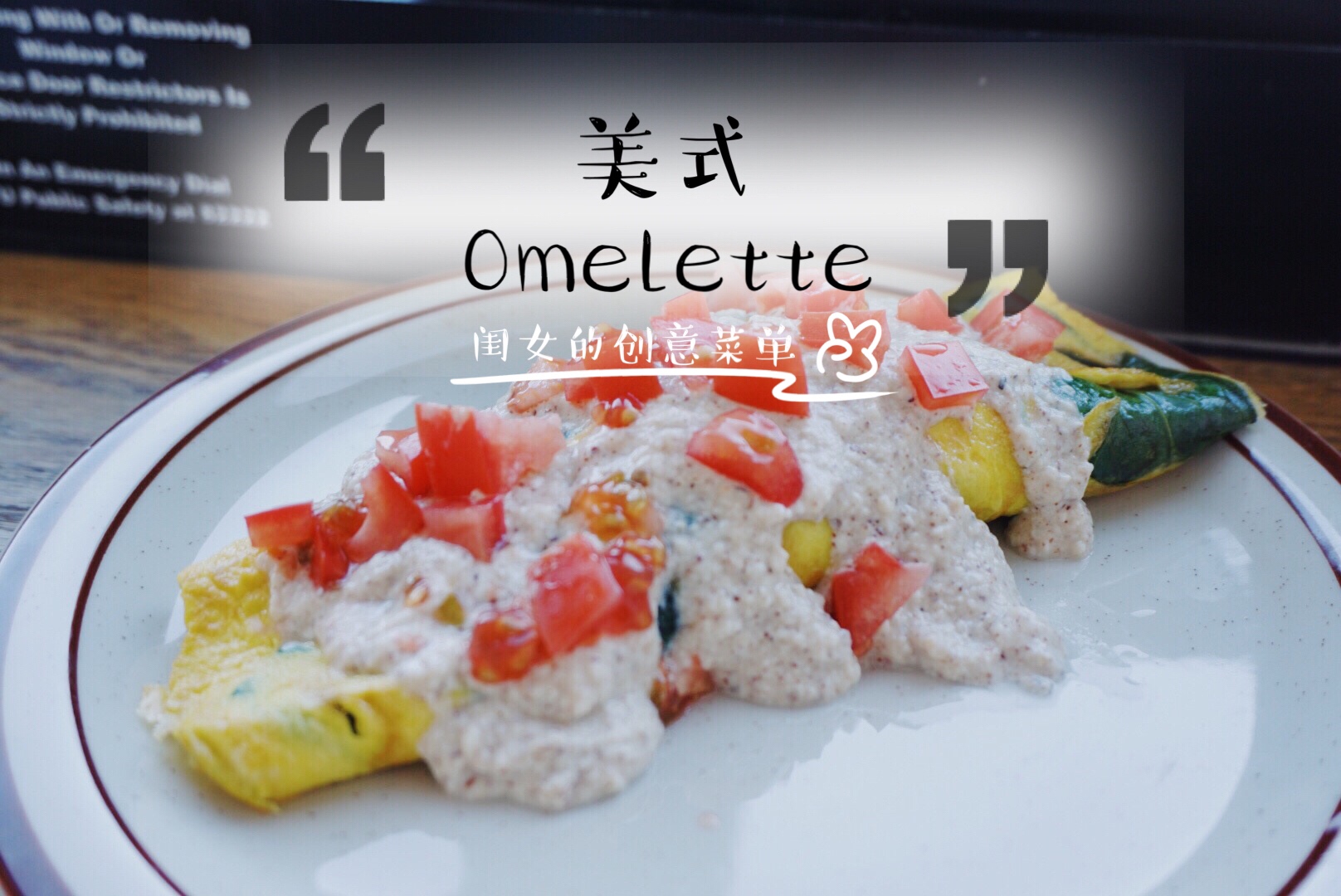 美式菠菜口蘑欧姆雷特蛋Omelette的做法
