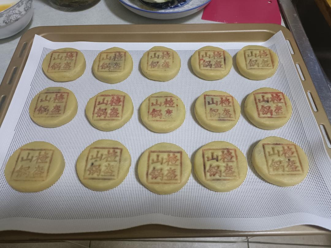 山楂锅盔（独家配方）