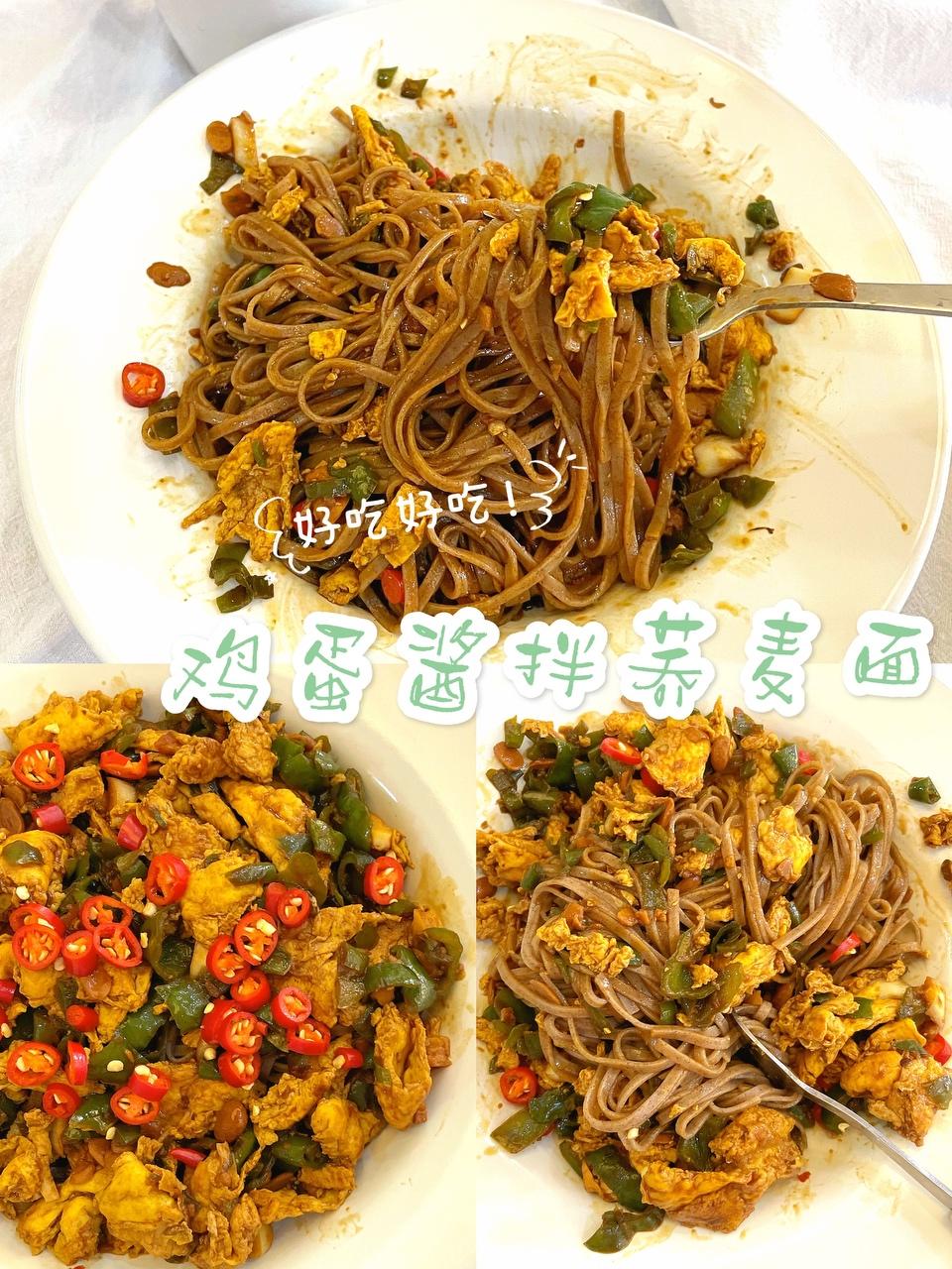 好吃不胖㊙️超简单🔥减肥鸡蛋酱拌荞麦面酱香浓郁我能一辈子减肥