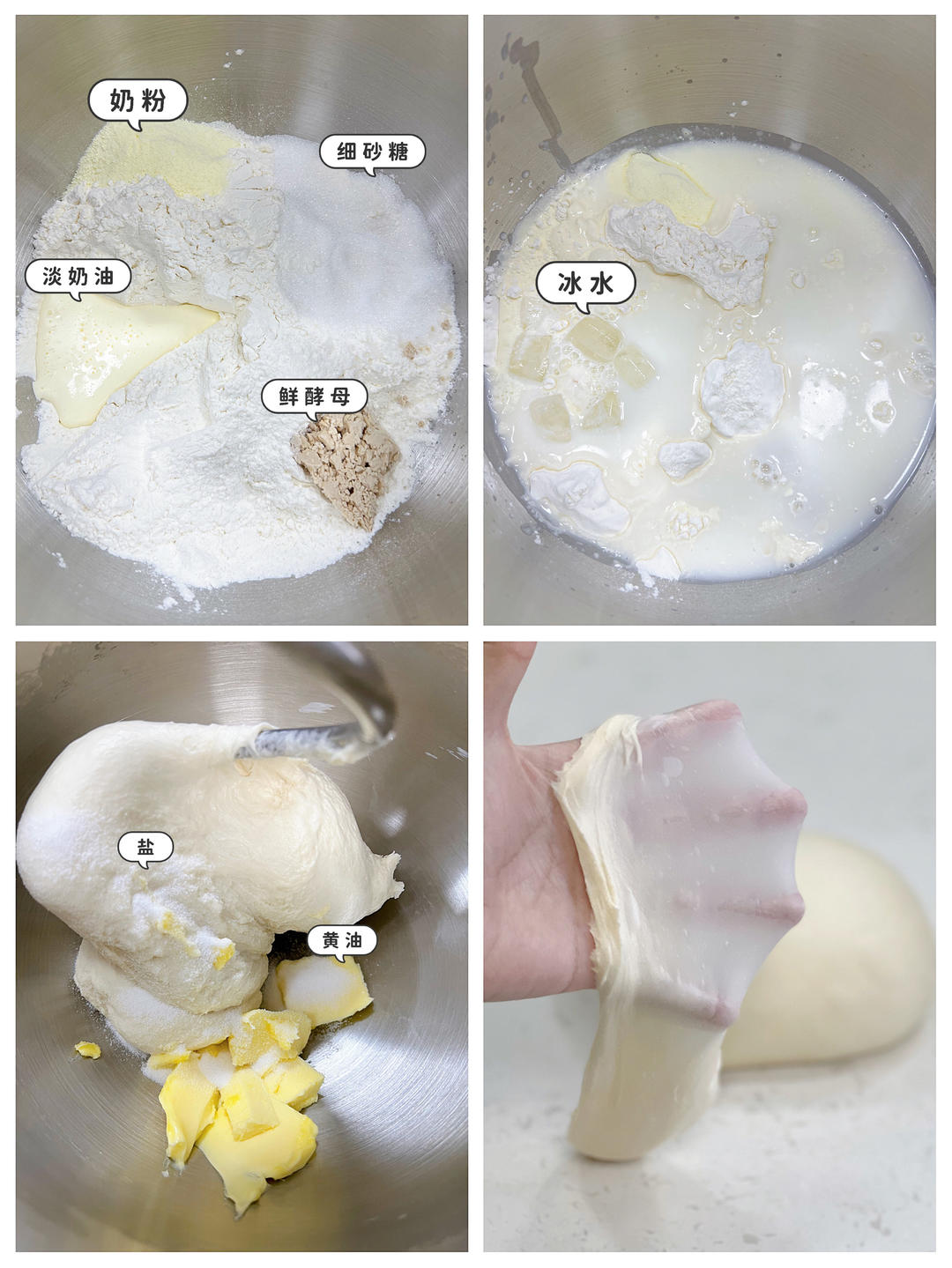 纯奶手撕吐司的做法 步骤1
