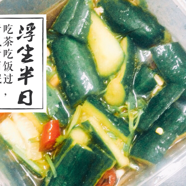 搅拌青瓜（拍青瓜）