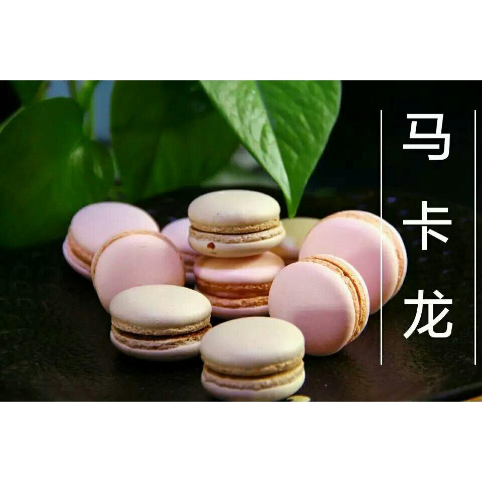 马卡龙（法式蛋白霜）