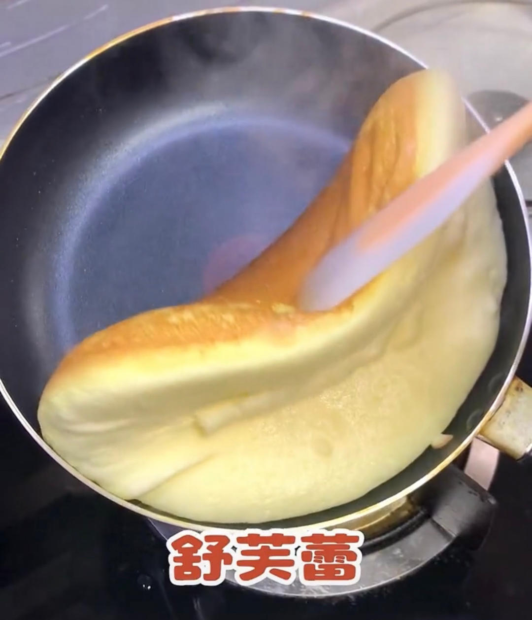 舒芙蕾🥞