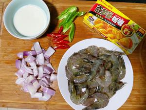 夏日咖喱虾的做法 步骤1