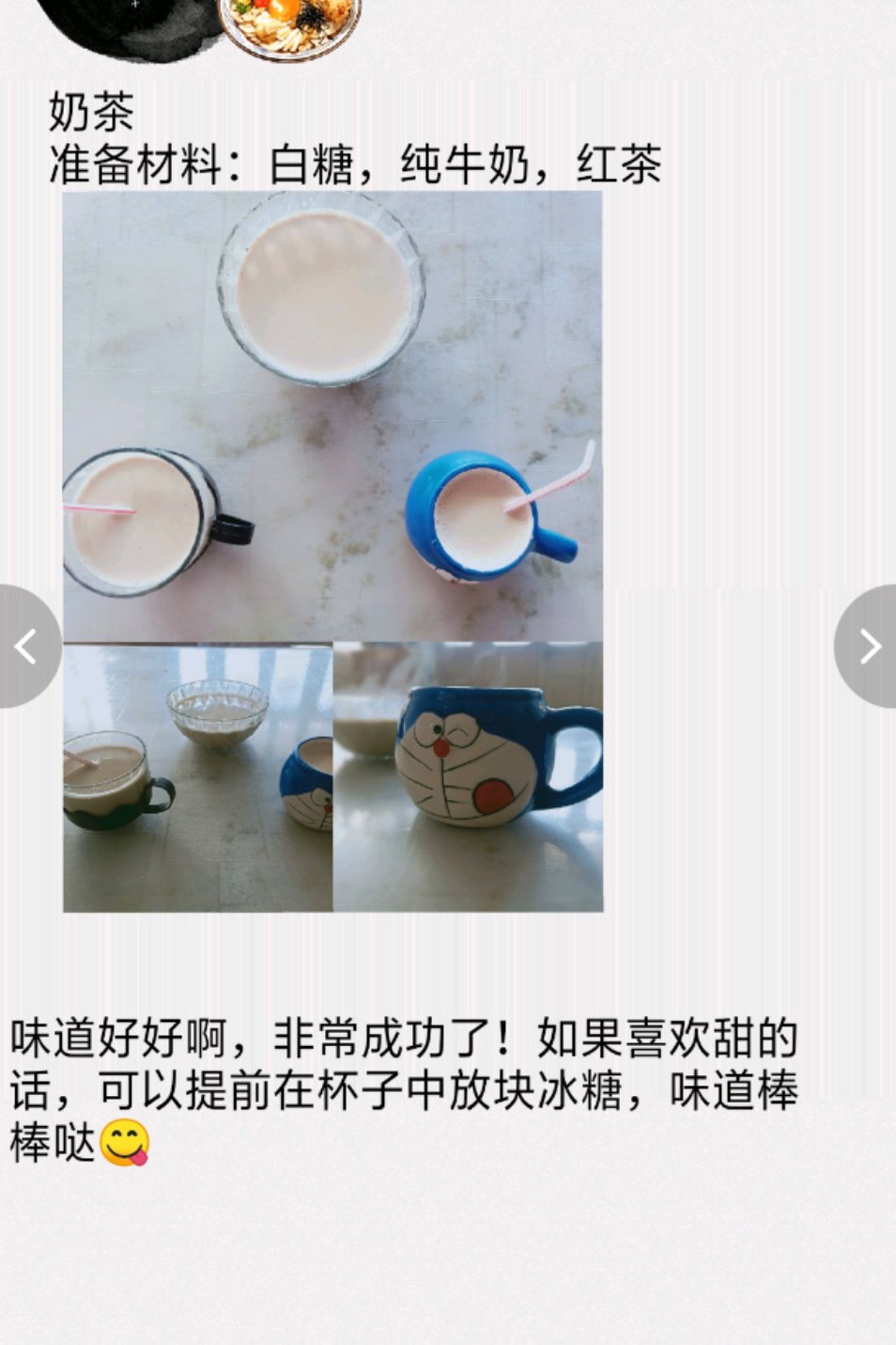 红茶纯牛奶奶茶（家庭做法）