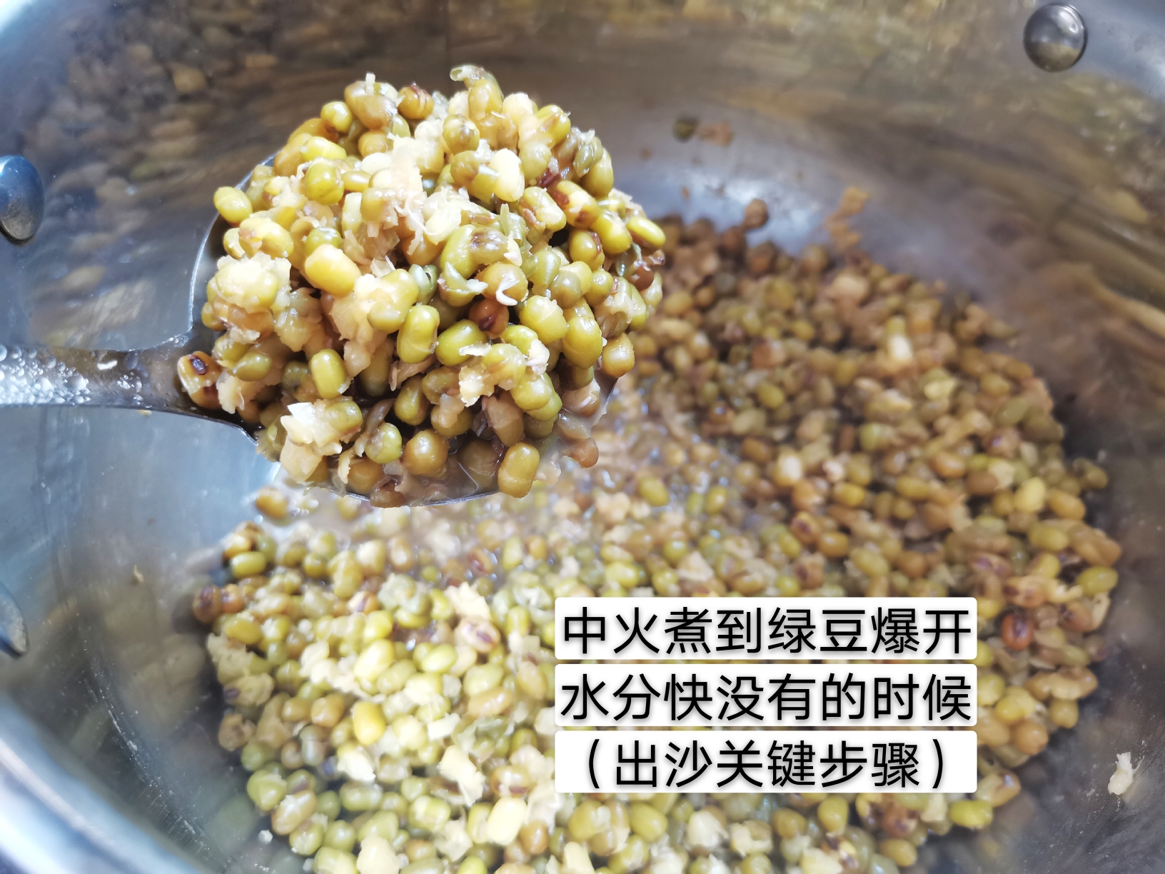 消暑解渴🍵绿豆汤（软糯流沙）的做法 步骤7