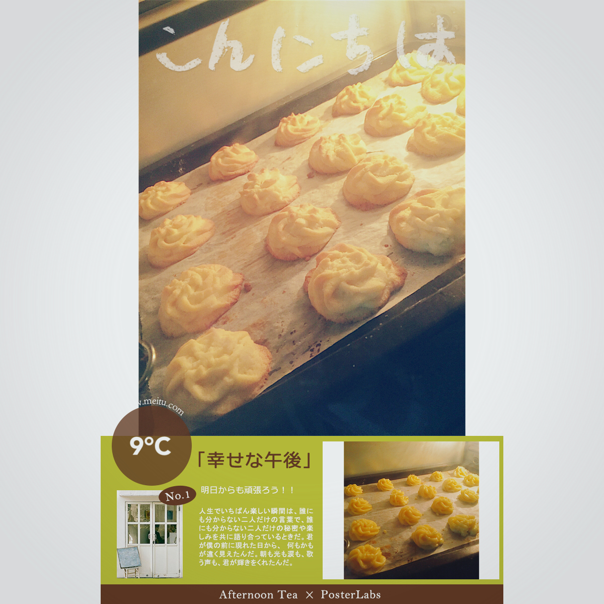 《Tinrry+》酥到掉渣的黄油曲奇