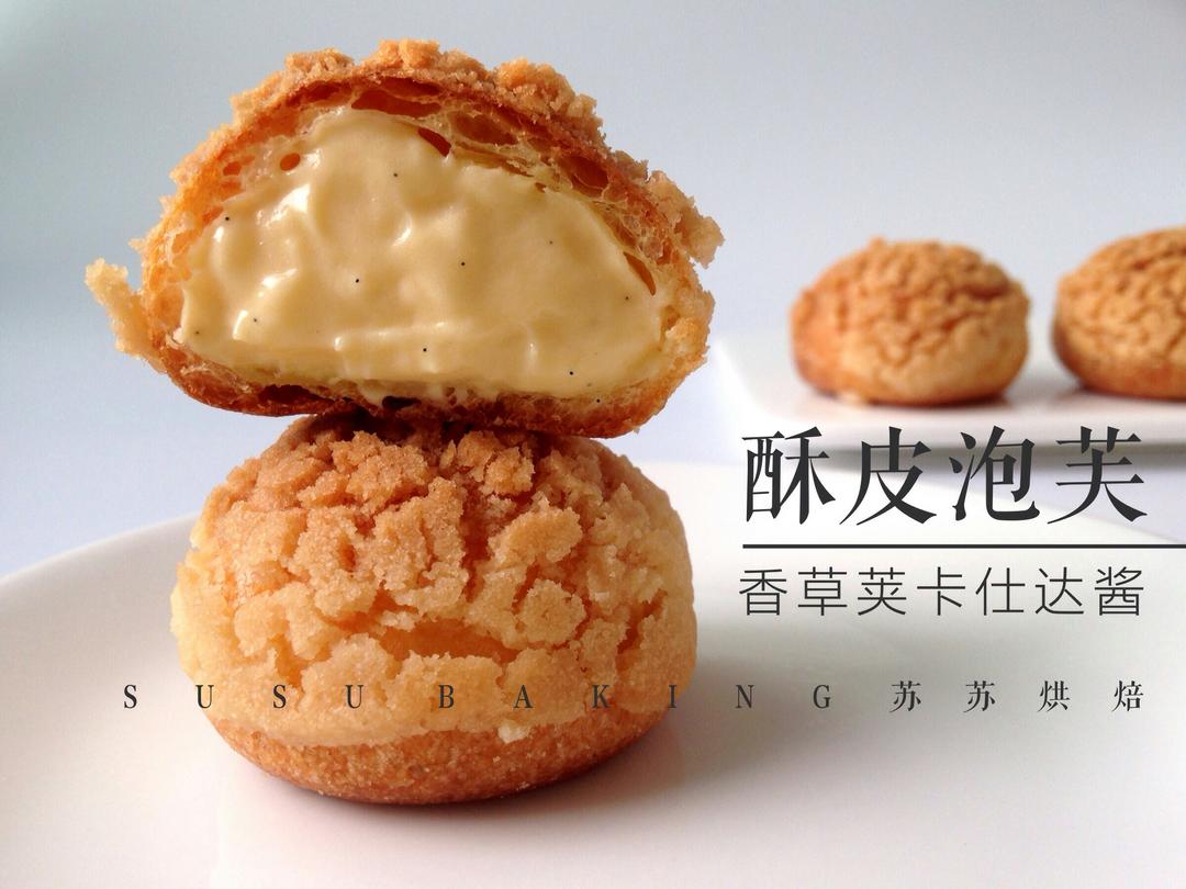 浓郁抹茶酥皮泡芙