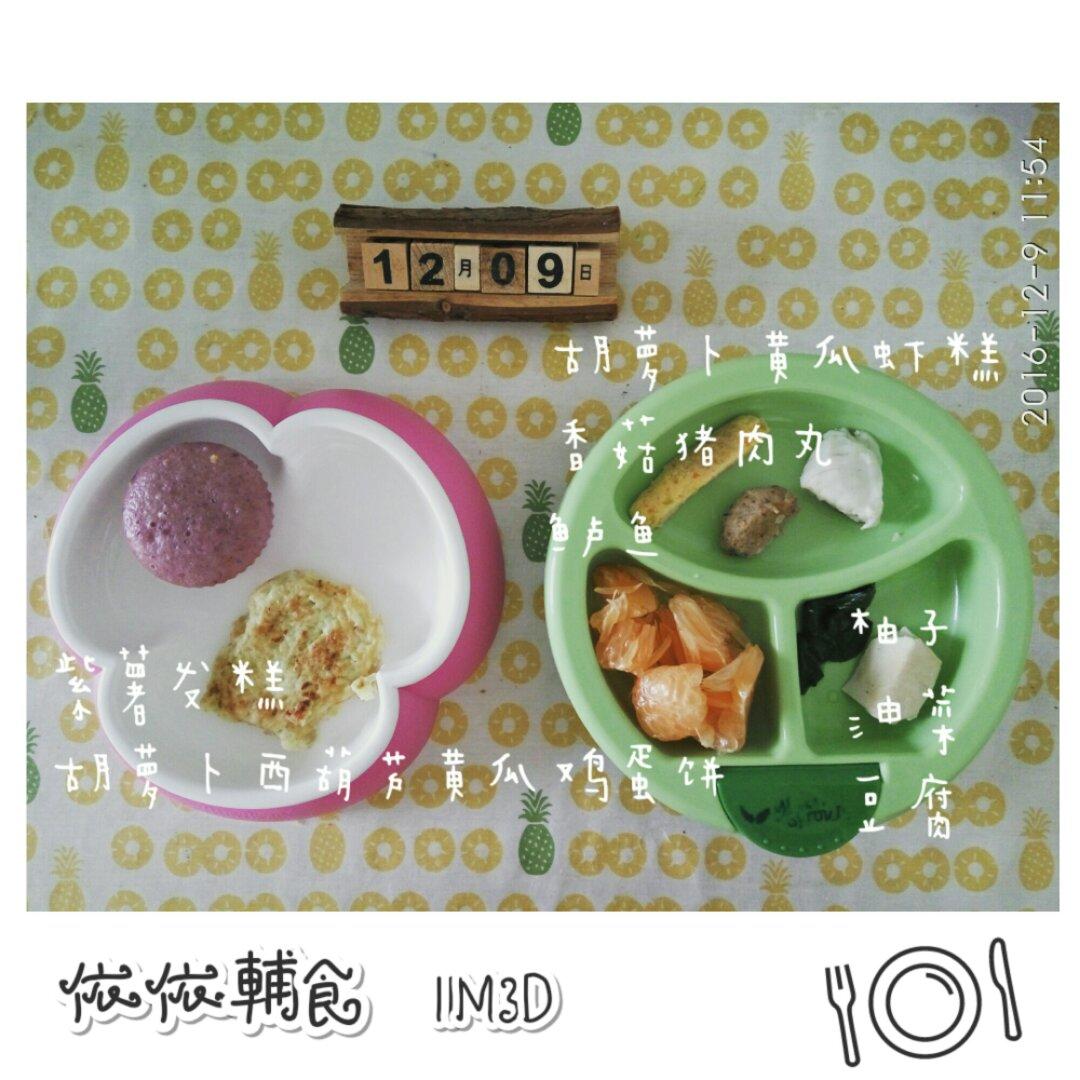 依依辅食记录
