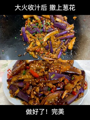 今天又是无比下饭的肉沫茄子😍你们饿了吗?!插图5 今天又是无比下饭的肉沫茄子😍你们饿了吗?!的做法 步骤6