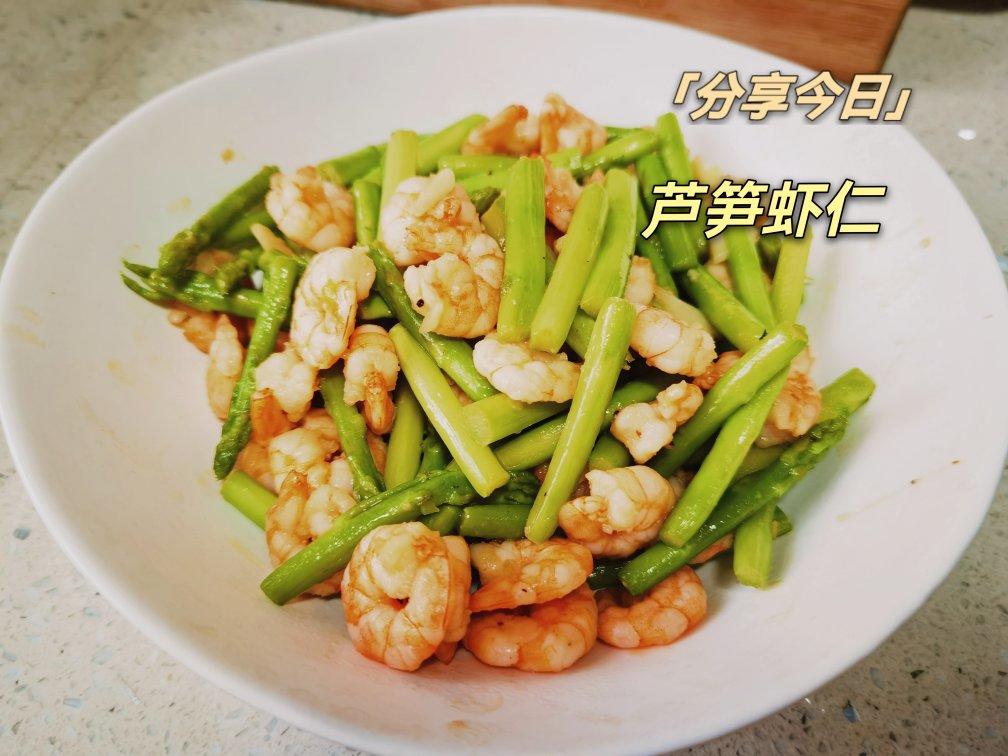 健康低卡家常菜——芦笋虾仁