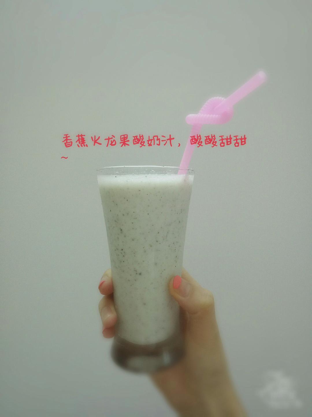 火龙果香蕉汁