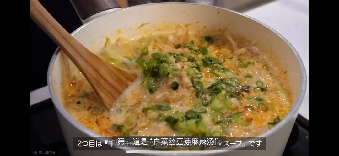 豆瓣鸡肉沫豆芽金针菇包菜豆浆汤