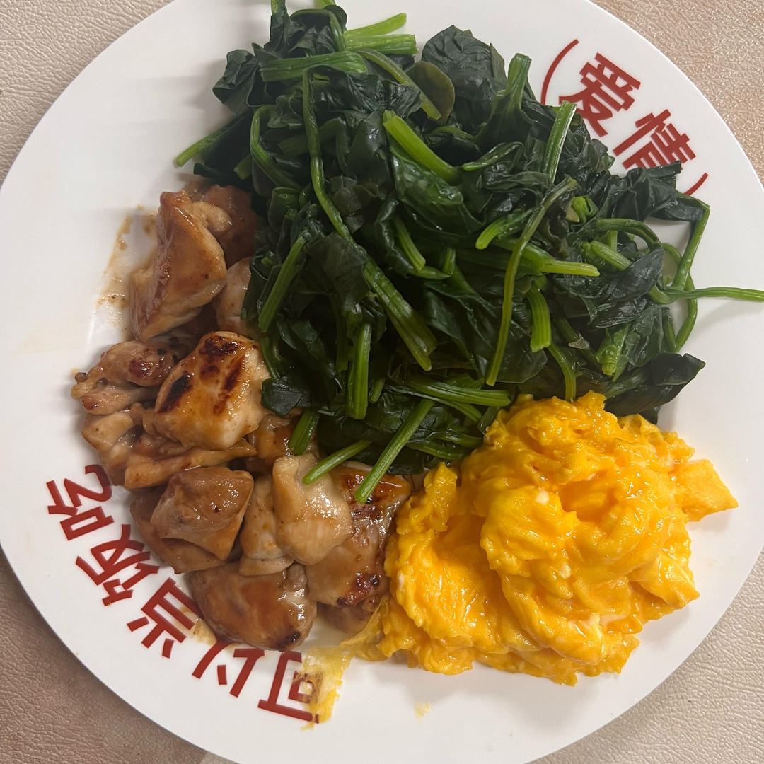 减脂的神-鸡腿肉菠菜滑蛋全餐