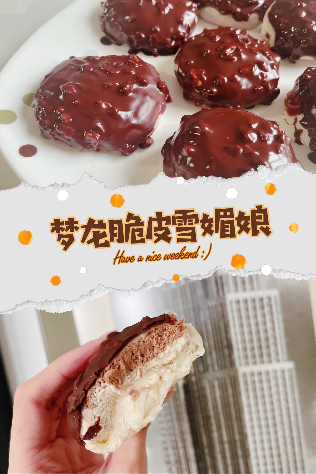 梦龙脆皮雪媚娘的做法