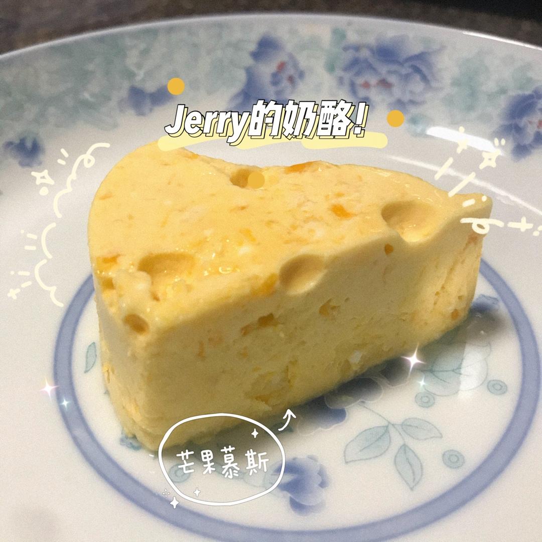 鼠年爆款‼️猫和老鼠最爱的芒果奶酪慕斯