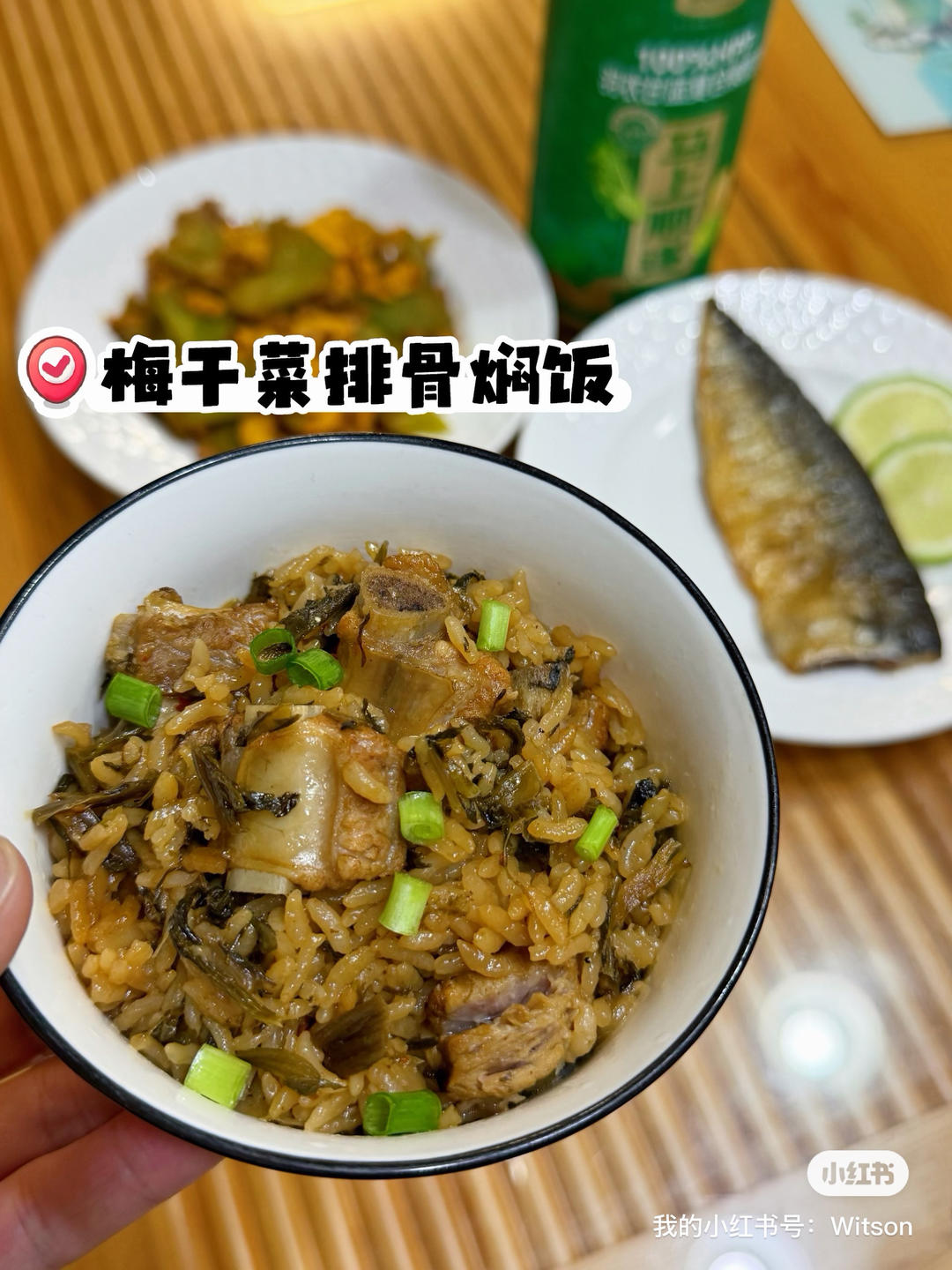 梅干菜排骨焖饭