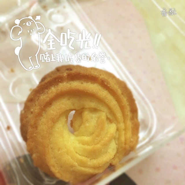 值得一试的无蛋黄油曲奇