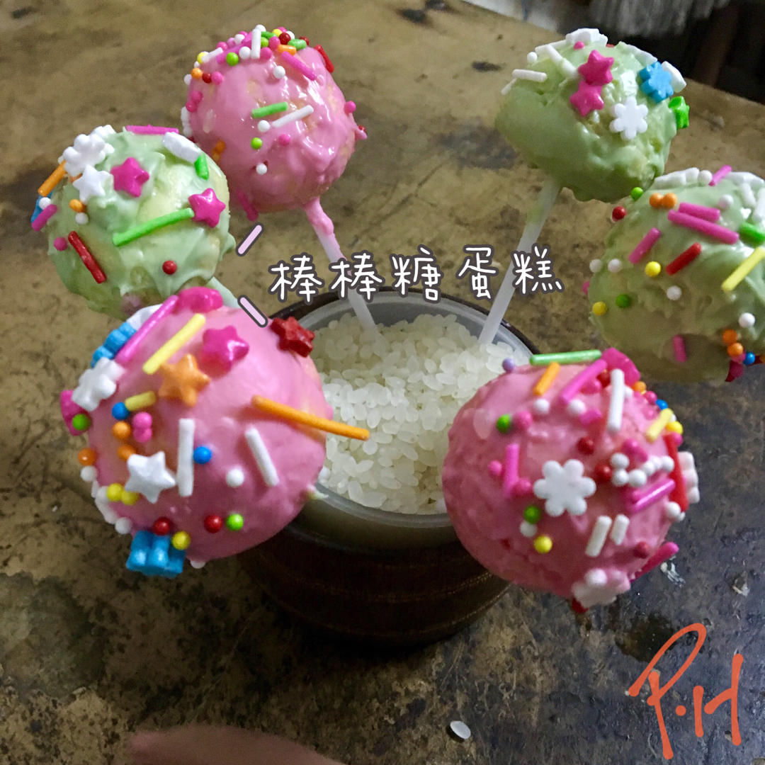 棒棒糖蛋糕