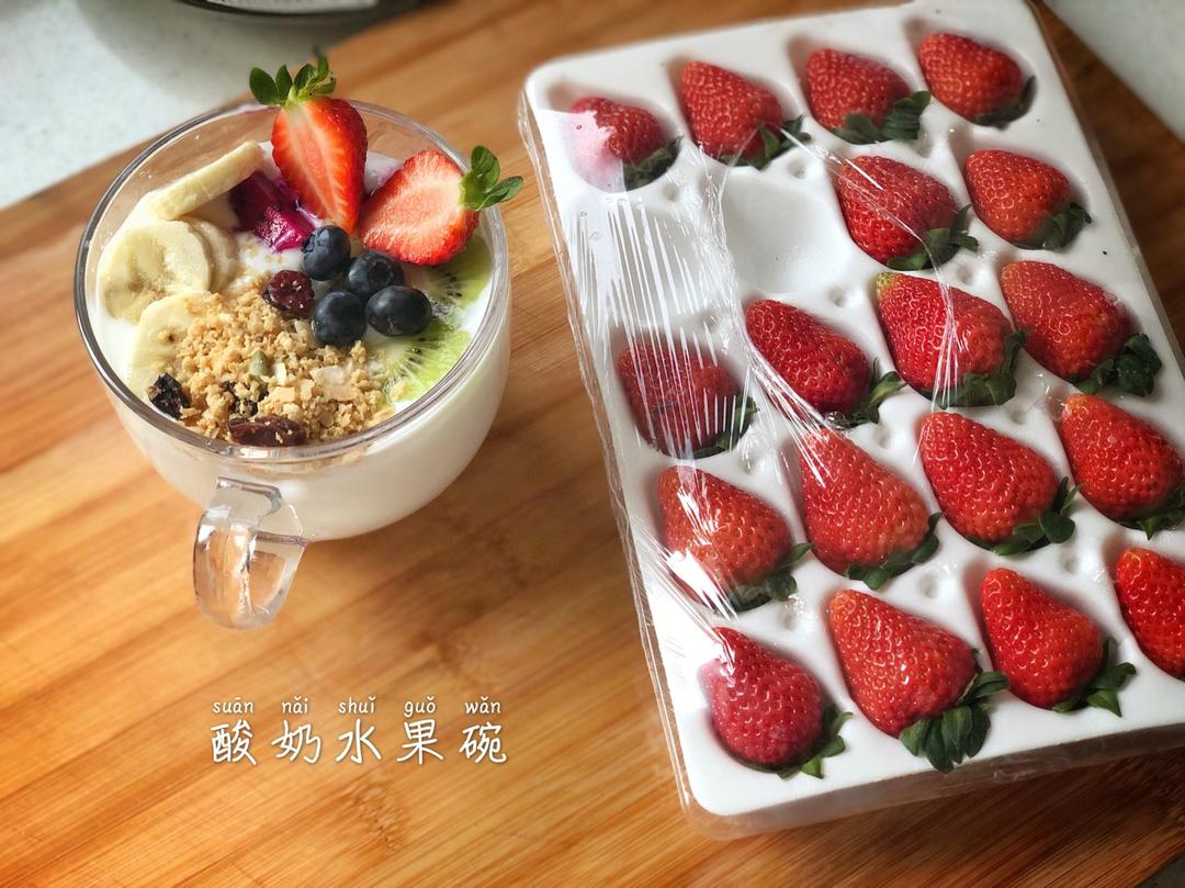 美味健康快手甜品 Vogel’s沃格尔鲜果酸奶谷物麦片碗