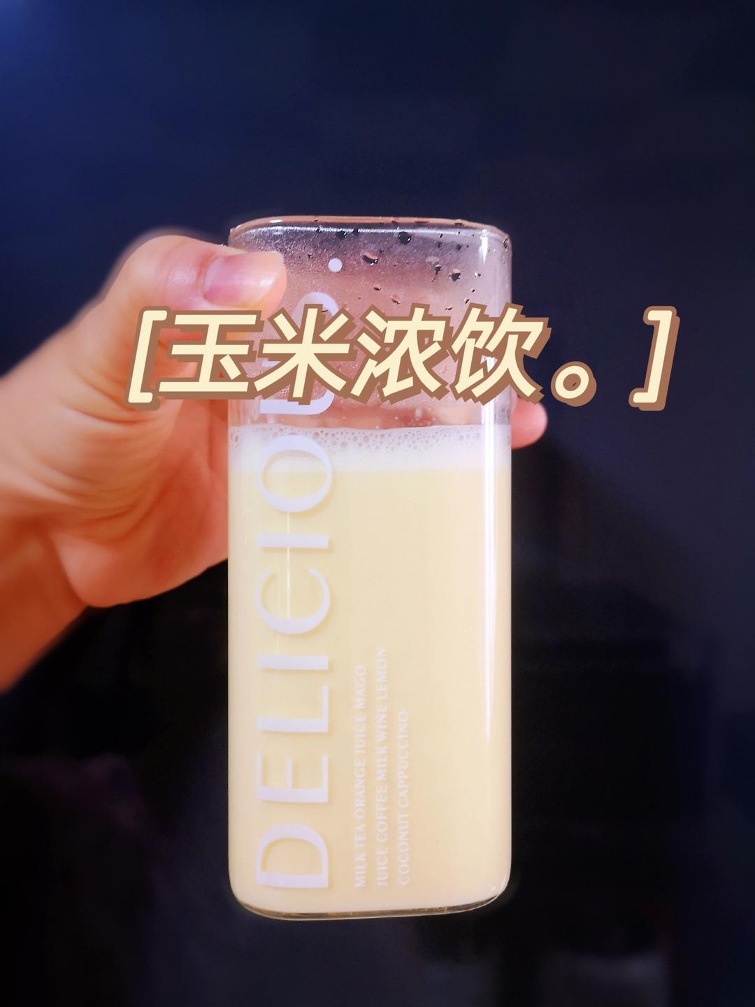 自制香浓顺滑玉米汁 ｜最佳比例