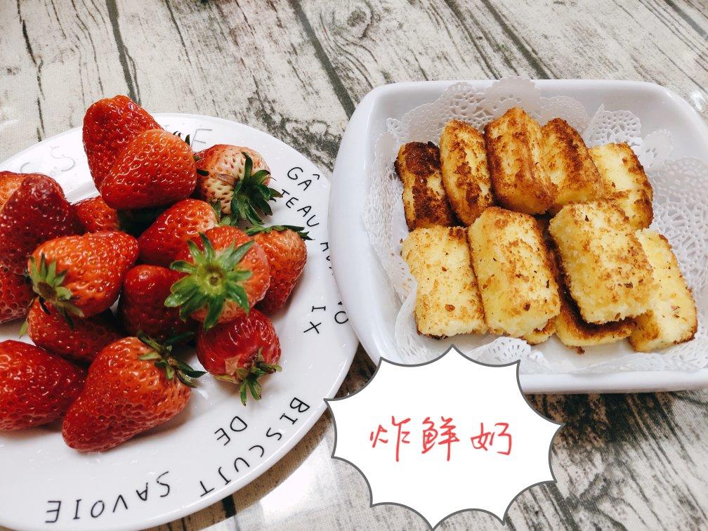 炸鲜奶（简单，健康）