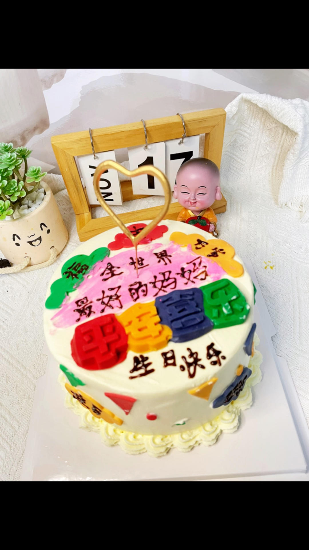 妈妈主题👉翻糖生日蛋糕🎂的做法