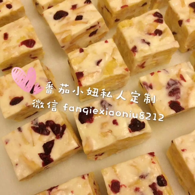 蔓越莓牛扎糖沙琪玛