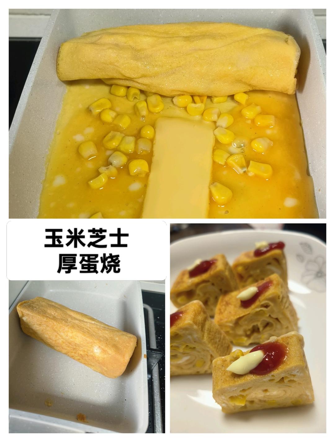 芝士玉子烧