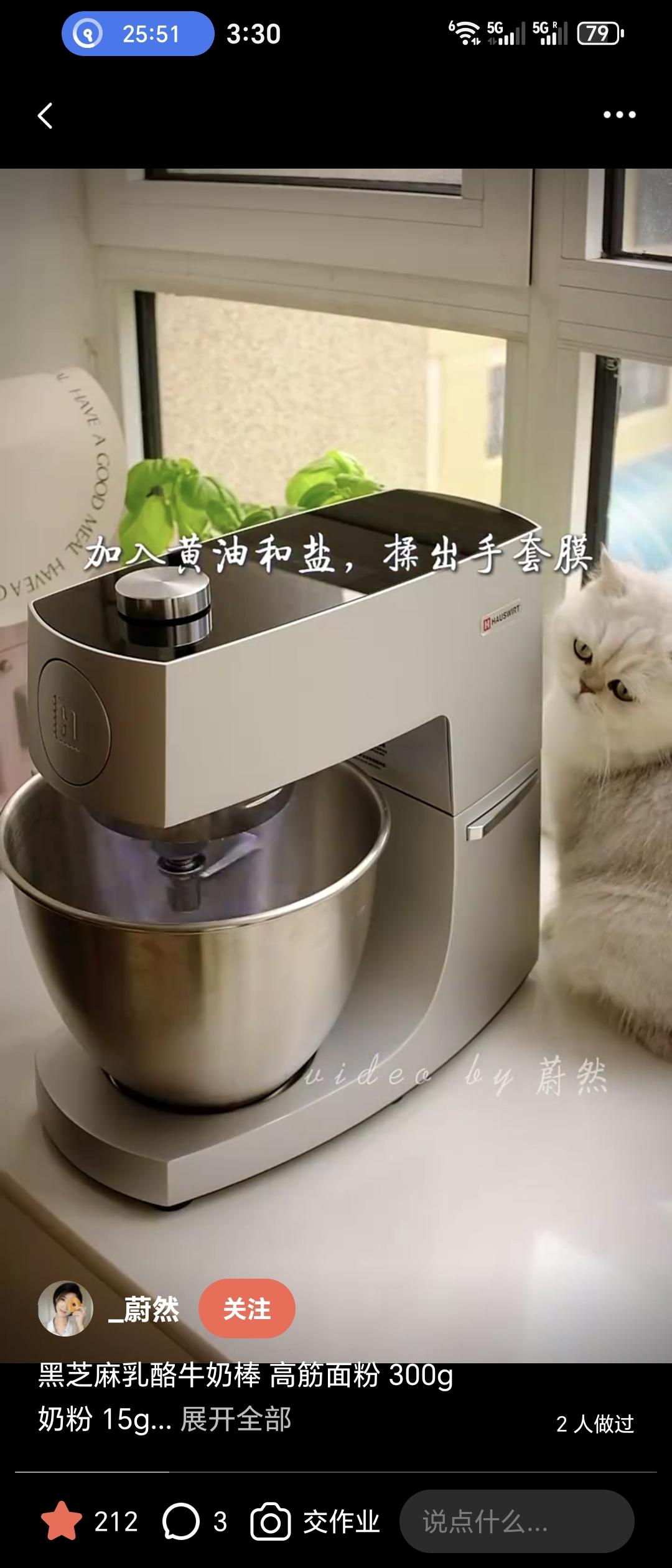 纯奶手撕吐司的做法 步骤1