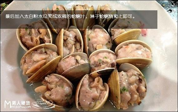 丝瓜蛤蜊蒸烧卖的做法