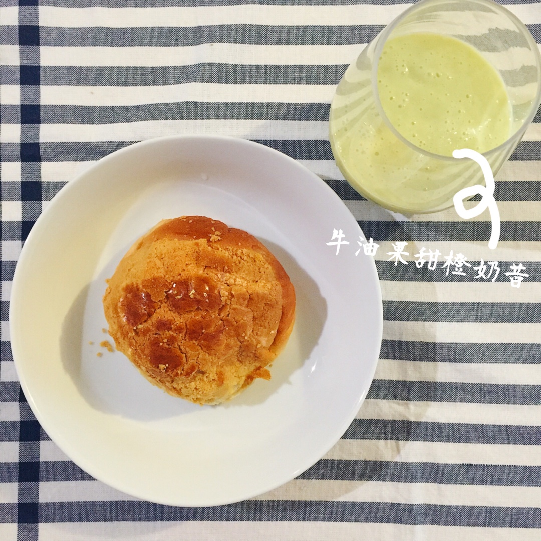 牛油果甜橙奶昔