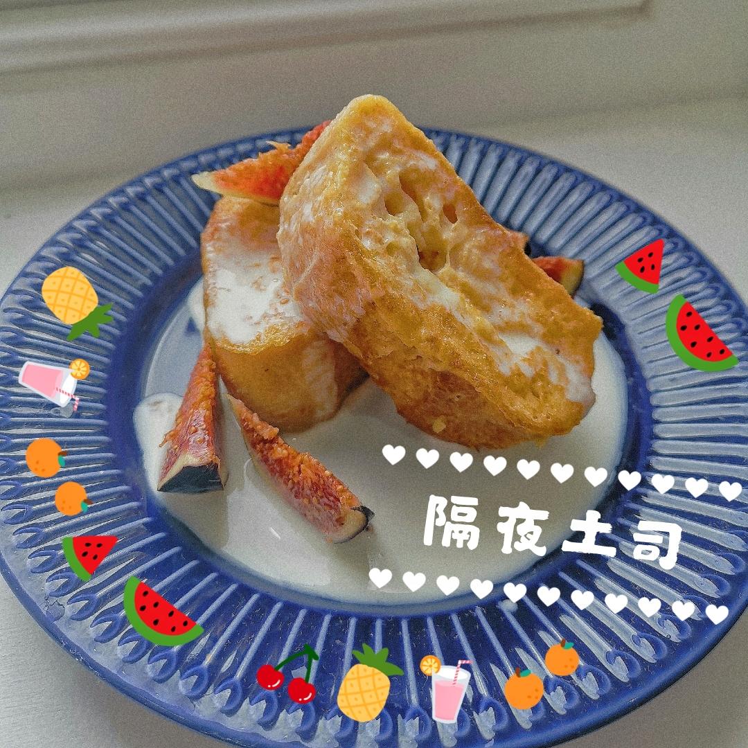 松软香甜隔夜土司