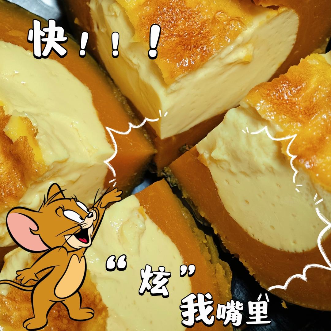 南瓜烤蛋奶🎃