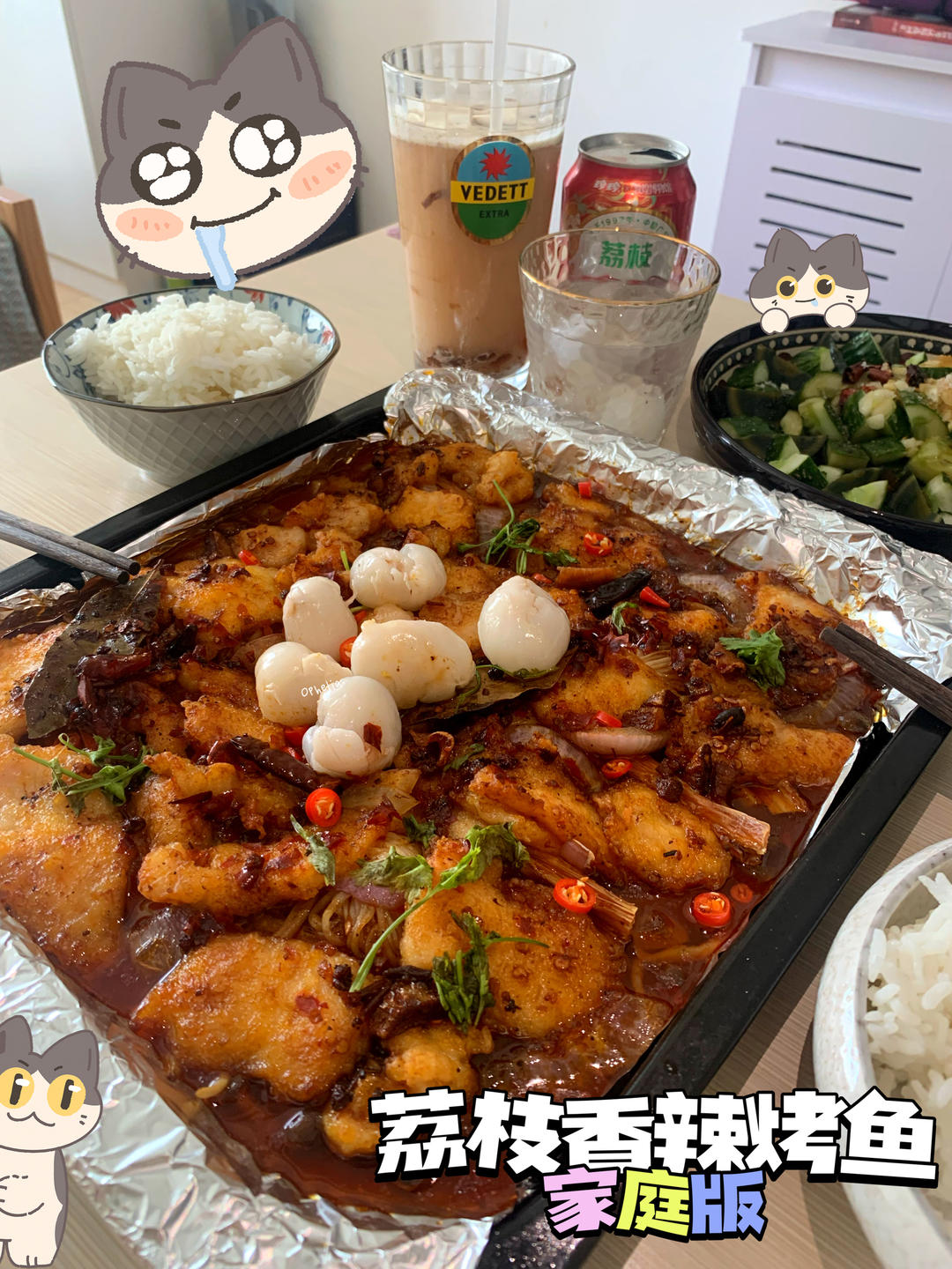 荔枝香辣烤鱼——北鼎烤箱食谱