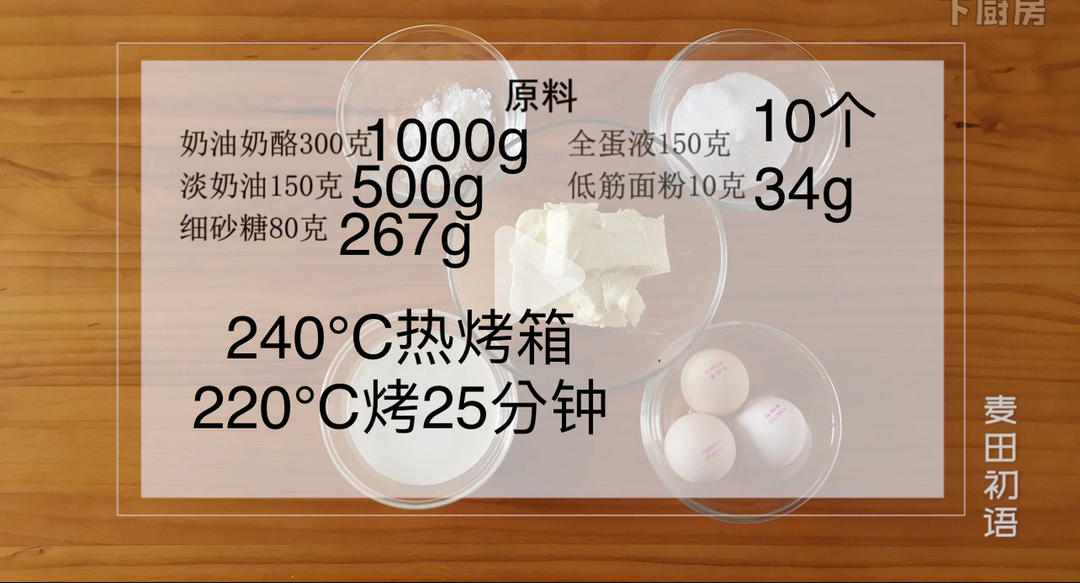 网红巴斯克芝士蛋糕