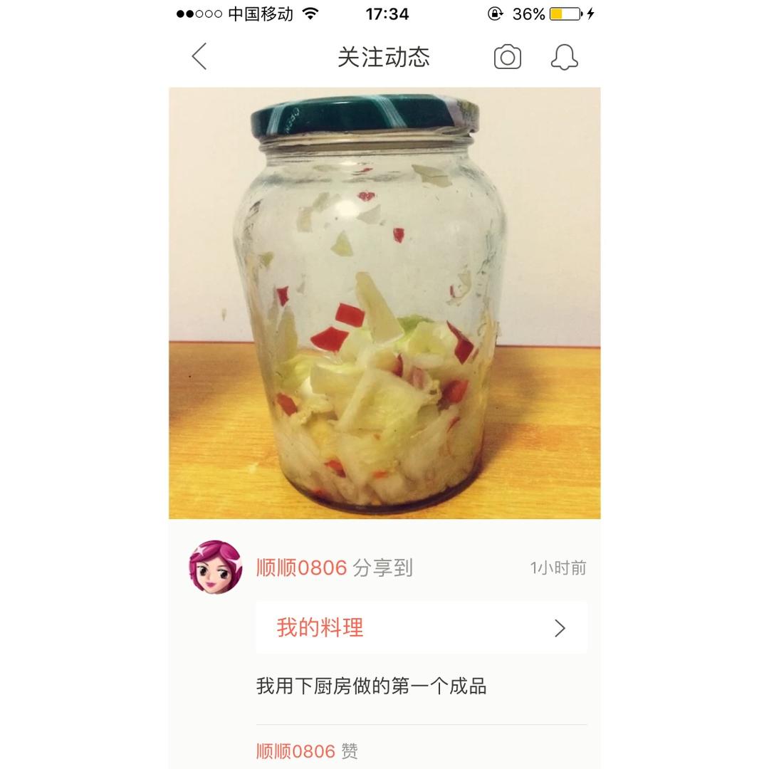 自制泡菜