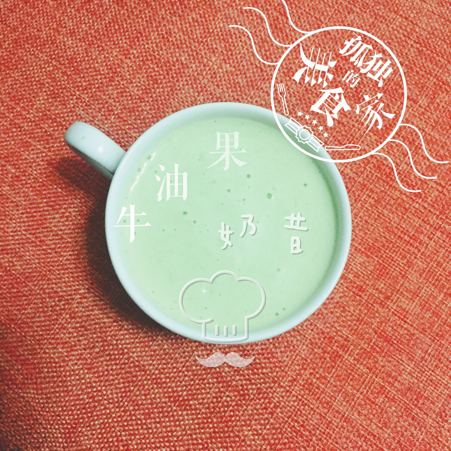 牛油果香蕉奶昔