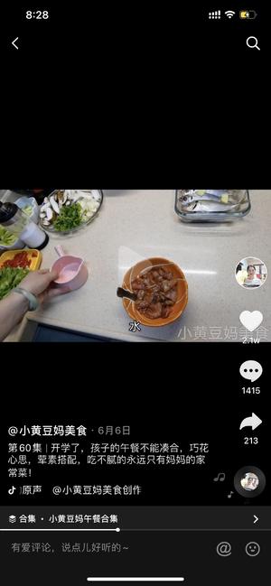 转小黄豆妈-丝瓜肉片烩三鲜的做法 步骤8