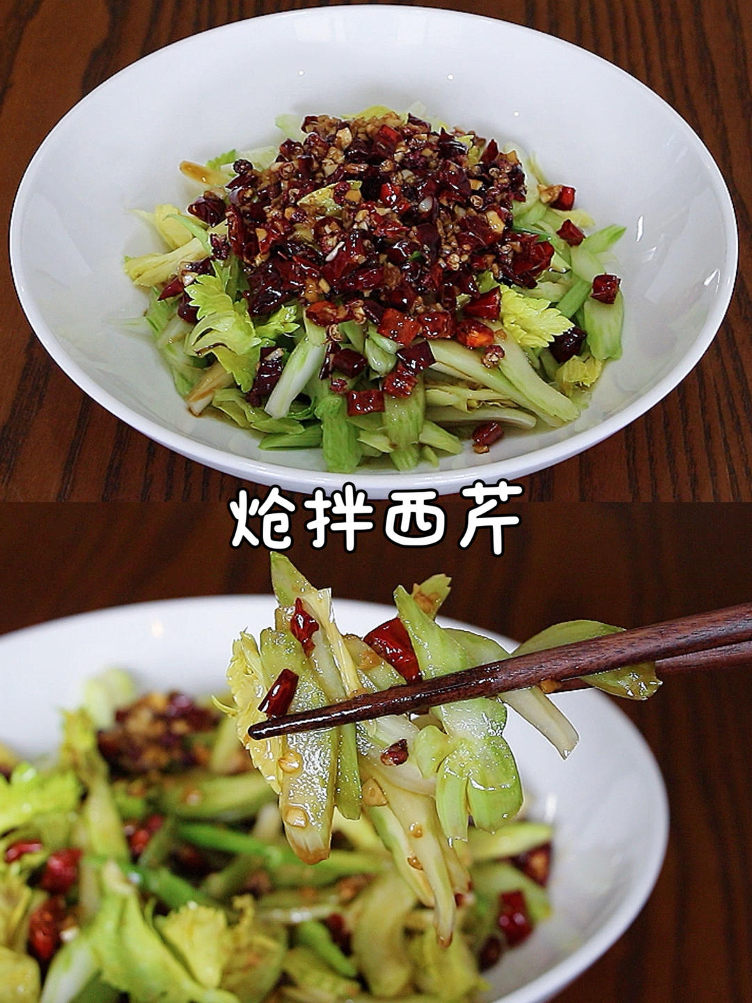 你还在炒西芹么？试试这个炝拌做法，五分钟搞定，巨爽脆，简直打开新世界！