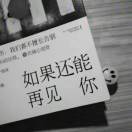 无奈_7pc0