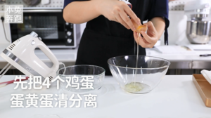 豆乳罐子蛋糕的做法，小兔奔跑甜品教程的做法 步骤1