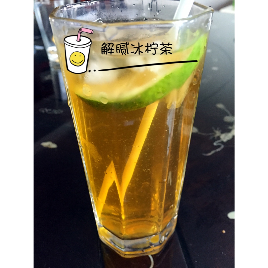 港式柠檬茶