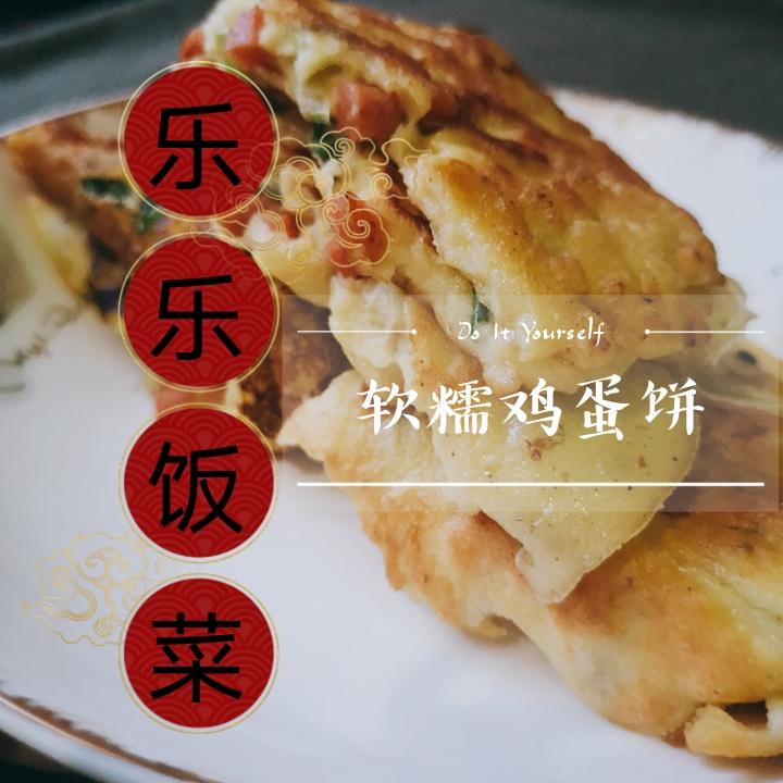 宝宝早餐—超级简单的蔬菜鸡蛋饼的做法