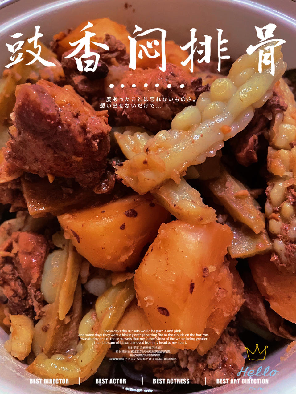比糖醋排骨还好吃的蒸排骨（豉汁排骨电饭煲版，超级简单快手菜）