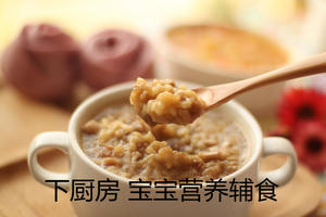 核桃红枣粥的做法 步骤9