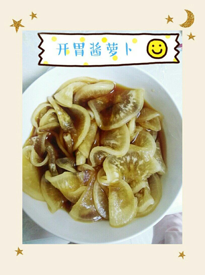 开胃酱萝卜