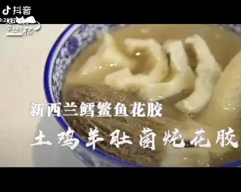 土鸡羊肚菌花胶汤的做法