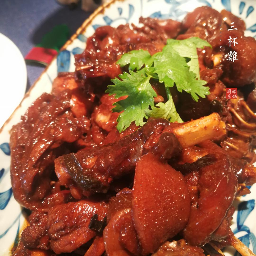 台式三杯鸡
