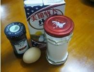 果酱牛奶鸡蛋羹的做法 步骤1